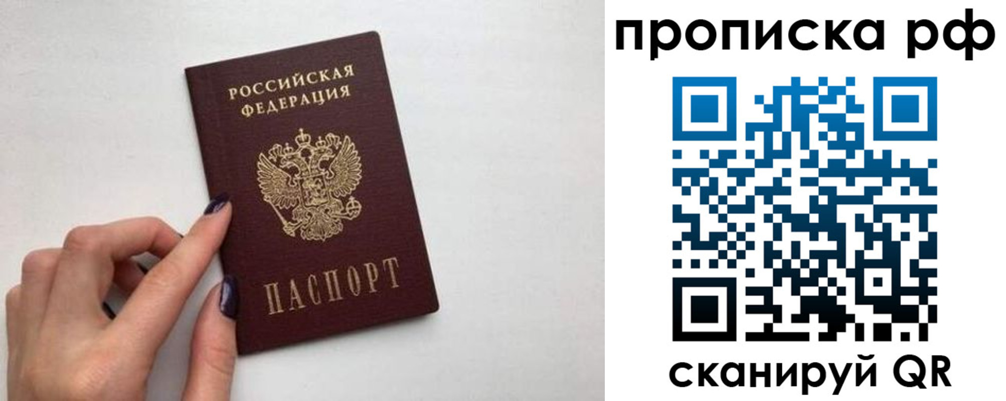 миграционный учет в Карасуке