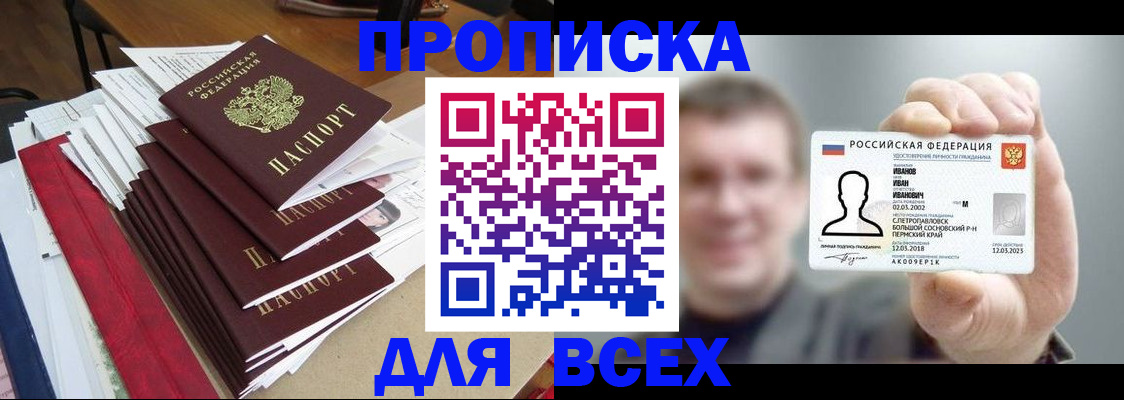 временная регистрация гарантия в Карасуке
