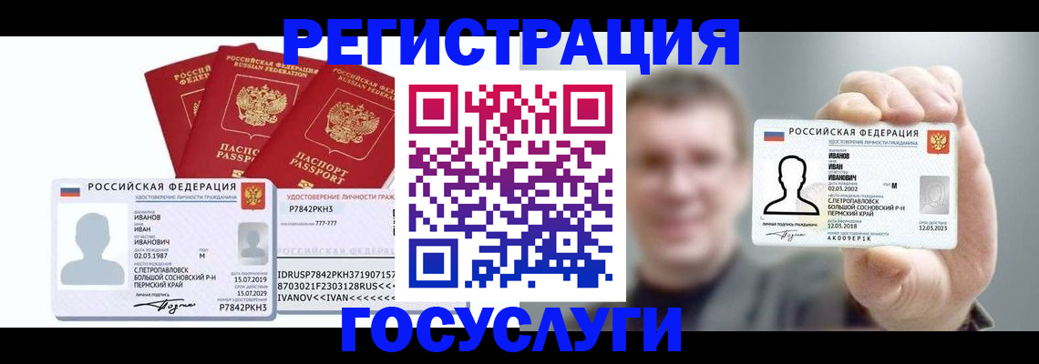 временная регистрация адрес в Карасуке