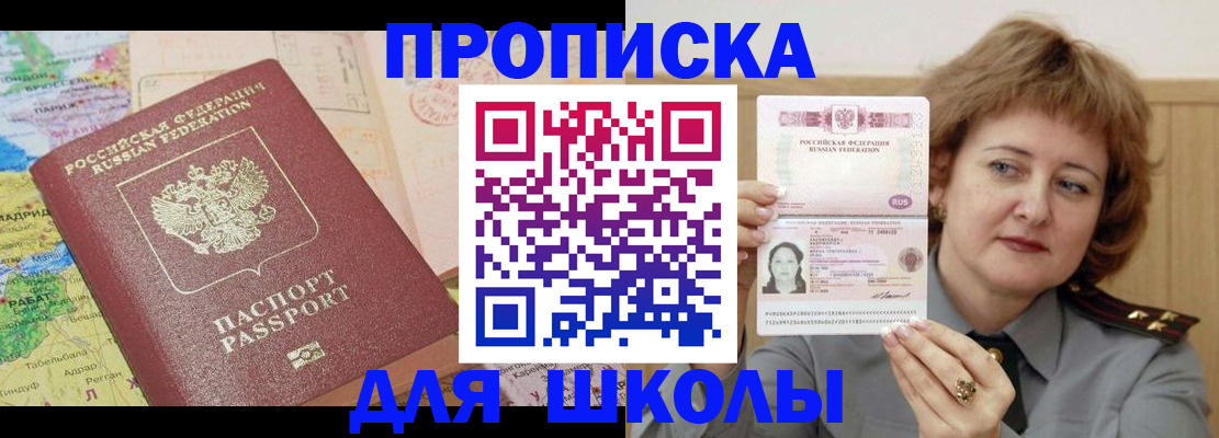 временная регистрация в квартире в Карасуке